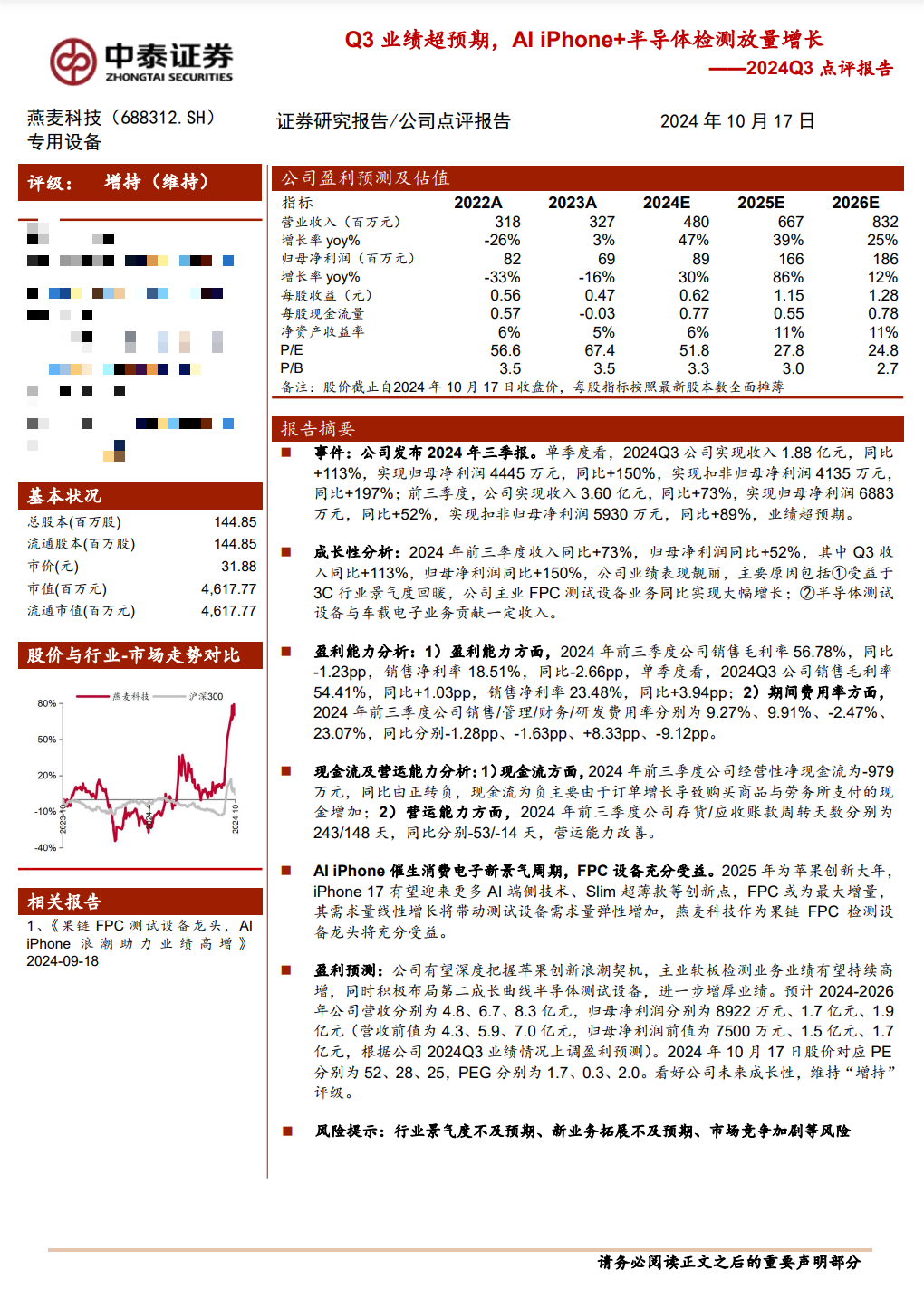 WBL136.86明星版精准跑狗图解析，全解读版