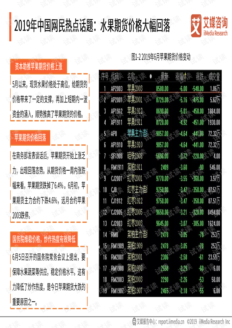 澳门黄大仙三期预测：深度解析报告_精华版XDR665.82