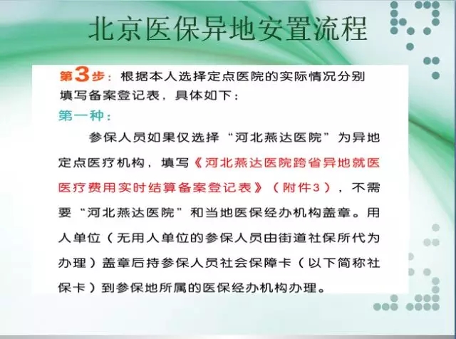 11月医保住院报销流程革新，智能系统提升医保体验