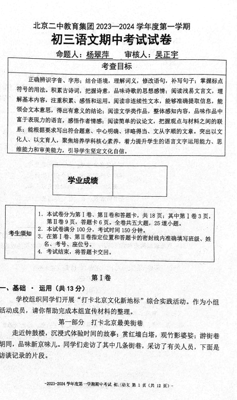 历史上的11月14日文县人事任免深度解读