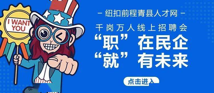 胶南招工信息黄金期，11月14日与1月14日的最新动态