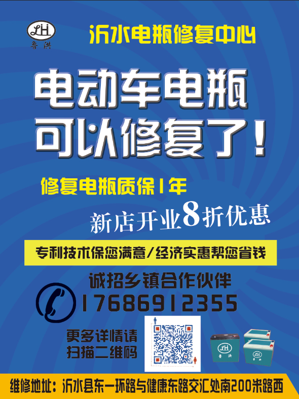 沂水招聘最新兼职消息，机遇与挑战并存于11月14日的机遇与挑战