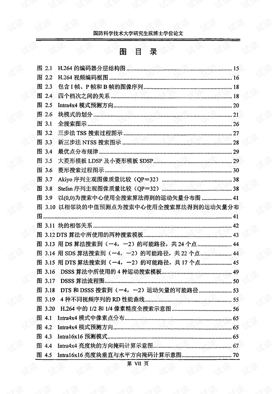 新澳精准正版资料免费,实时异文说明法_SQQ91.173外观版