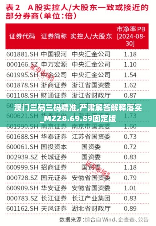 2024年11月17日 第59页