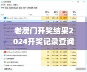 老澳门开奖结果2024开奖记录查询,软件工程_JYQ8.43.28透明版