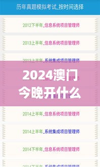 2024澳门今晚开什么生肖？参考往年11月19日的操作方案_OVO9.43.94魔力版