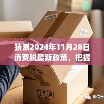 2024年11月29日 第4页