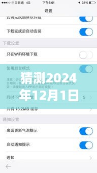 2024年苹果微信最新版本下载指南，详细步骤与预测下载（适合初学者与进阶用户）