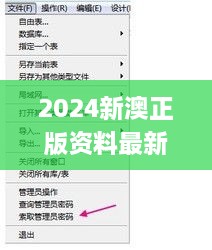 2024新澳正版资料最新更新335期,数据驱动决策_ZET89.346智慧共享版