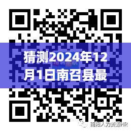 南召县未来招聘趋势展望，智能科技引领新篇章，2024年招聘风向预测