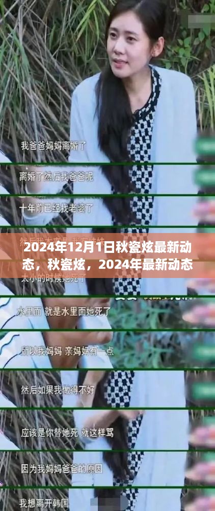 2024年动态回顾