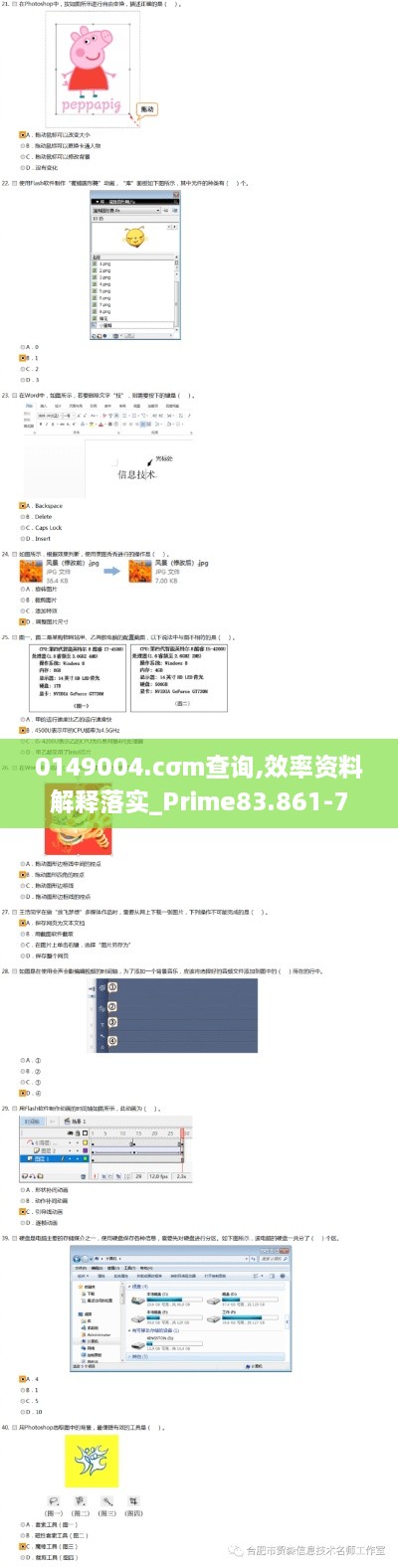 0149004.cσm查询,效率资料解释落实_Prime83.861-7