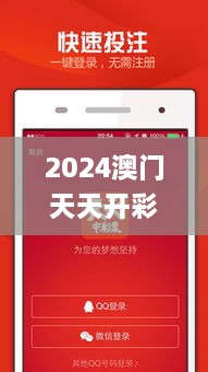 2024澳门天天开彩免费资料,实地验证数据应用_8DM30.638-3