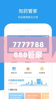 7777788888管家精准管家婆免费,实地数据执行分析_Max28.923-6