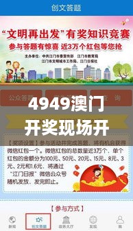 4949澳门开奖现场开奖直播,前沿解读说明_至尊版39.603-8