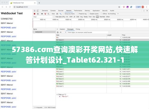 57386.cσm查询澳彩开奖网站,快速解答计划设计_Tablet62.321-1