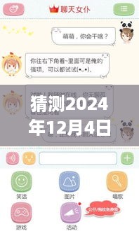 超越未来，励志之旅——热门女佣的成长之路，以2024年12月4日为起点的新篇章