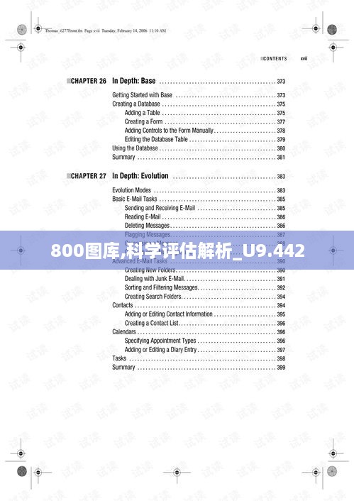 800图库,科学评估解析_U9.442