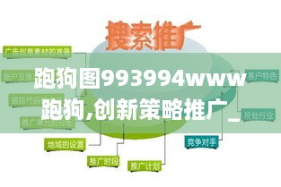 跑狗图993994www跑狗,创新策略推广_HDR41.518