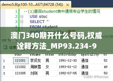 澳门340期开什么号码,权威诠释方法_MP93.234-9