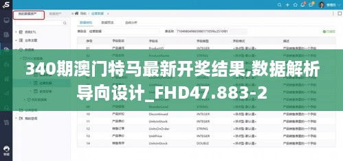 340期澳门特马最新开奖结果,数据解析导向设计_FHD47.883-2