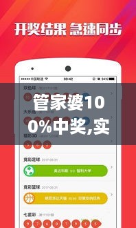 管家婆100%中奖,实地验证数据分析_bundle6.715