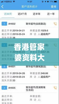 香港管家婆资料大全一,实地执行分析数据_pack13.757