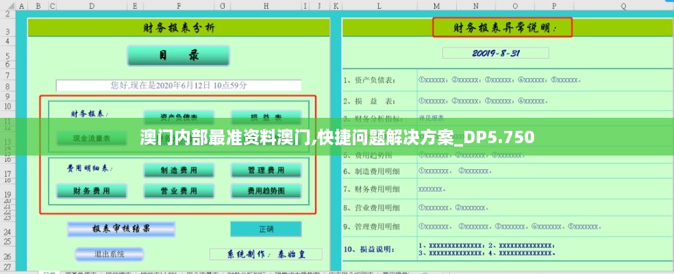 澳门内部最准资料澳门,快捷问题解决方案_DP5.750