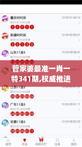 管家婆最准一肖一特341期,权威推进方法_旗舰款7.709