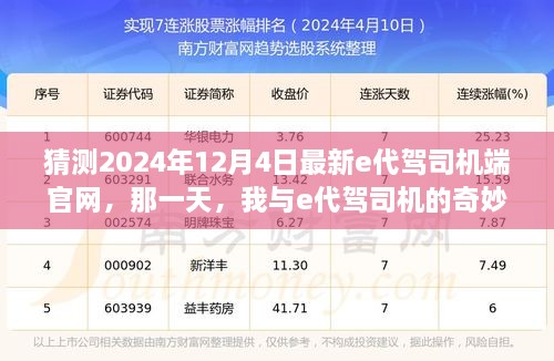 2024年12月6日 第22页