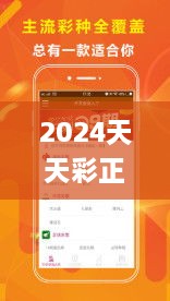 2024天天彩正版资料大全341期,实时更新解析说明_1440p5.803