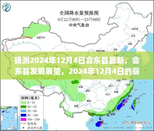 2024年12月6日 第14页