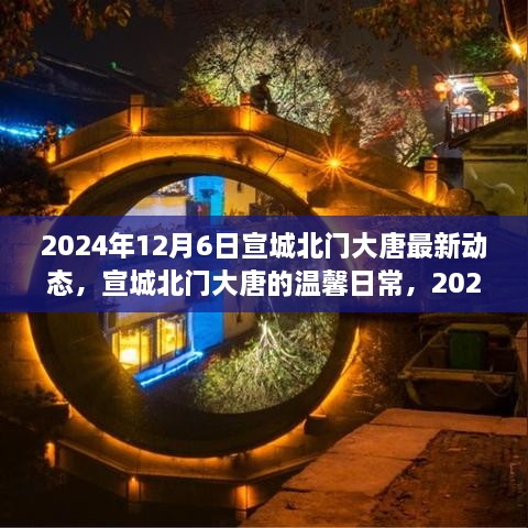 2024年12月7日 第103页