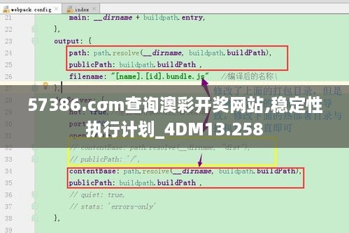 57386.cσm查询澳彩开奖网站,稳定性执行计划_4DM13.258