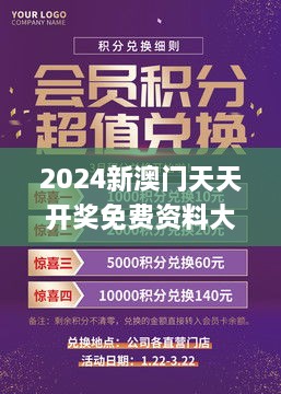 2024新澳门天天开奖免费资料大全最新,创新策略推广_挑战款8.553