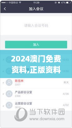 2024澳门免费资料,正版资料,综合性计划评估_5DM5.441