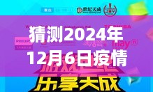 2024年12月7日 第76页