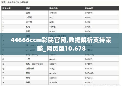 44666ccm彩民官网,数据解析支持策略_网页版10.678