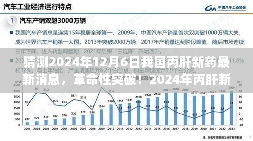 2024年12月7日 第44页