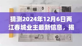 2024年12月7日 第38页