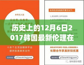 尊重他人与社会公德，避免低俗色情内容的讨论