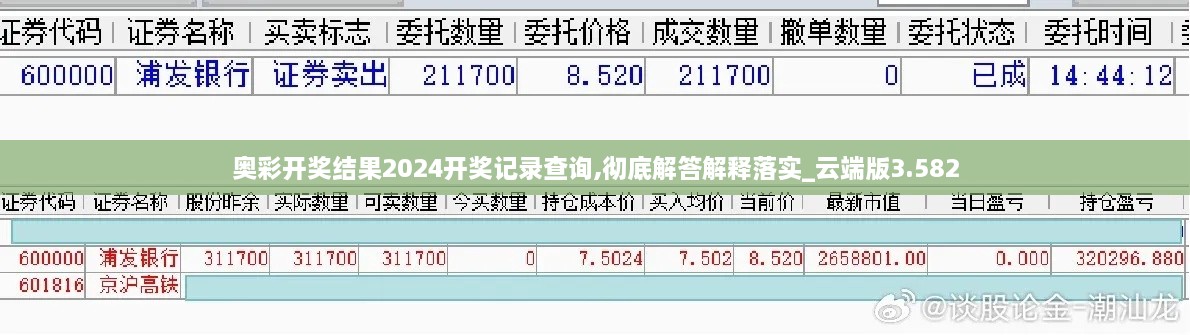 2024年12月7日 第28页