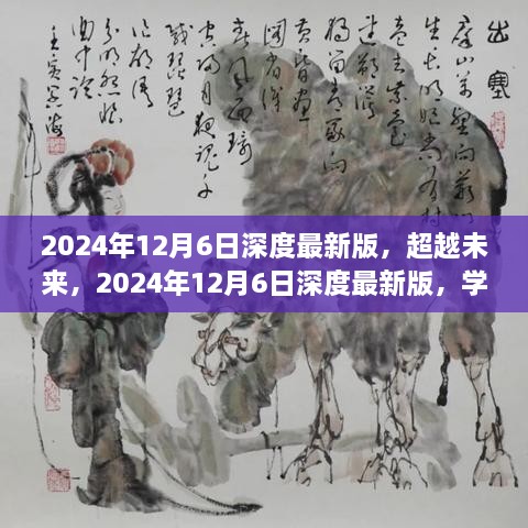 2024年12月7日 第17页