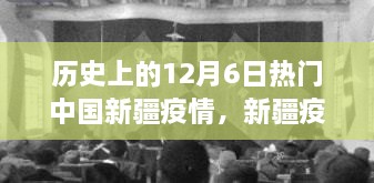 2024年12月7日 第6页