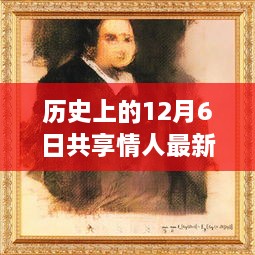 2024年12月7日