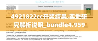 4921822cc开奖结果,实地研究解析说明_bundle4.959