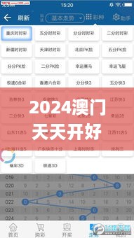 2024澳门天天开好彩大全46期,全面设计实施策略_pack17.402