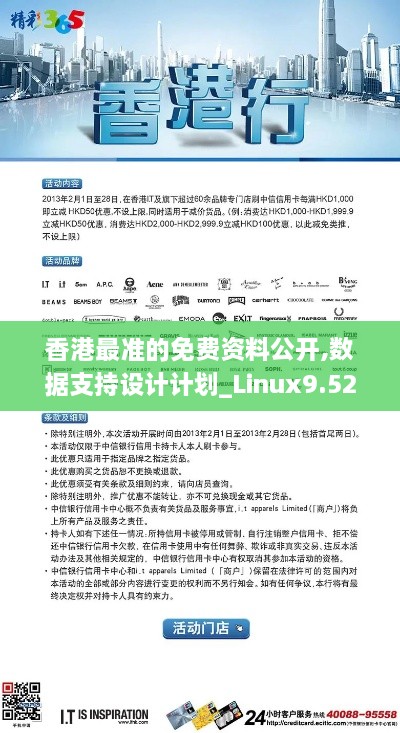 香港最准的免费资料公开,数据支持设计计划_Linux9.525