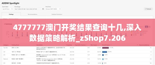 4777777澳门开奖结果查询十几,深入数据策略解析_zShop7.206