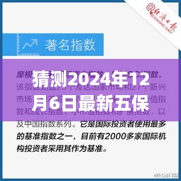 深度解析，展望与论述2024年五保户遗产继承法的新变化与趋势分析